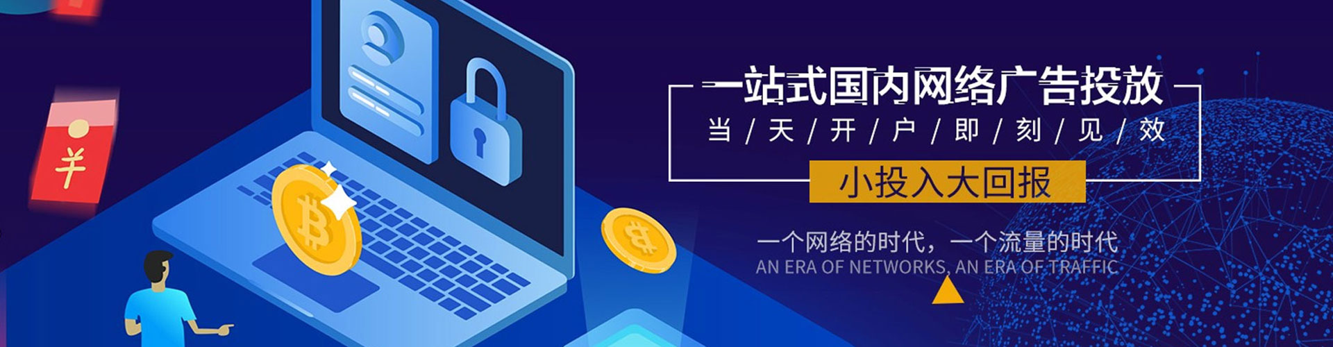 柳州百度开户返点