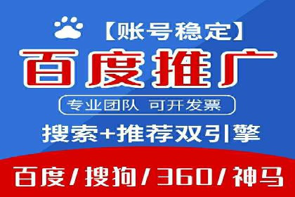 百度竞价托管外包成功案例：从零到一的突破